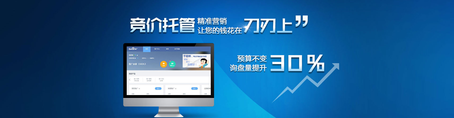 漳浦sem竞价